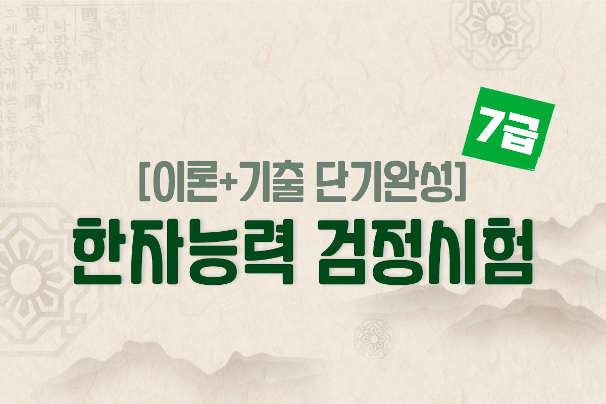 온라인 강의 썸네일