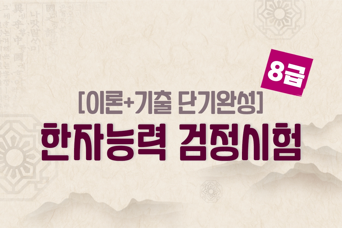 온라인 강의 썸네일