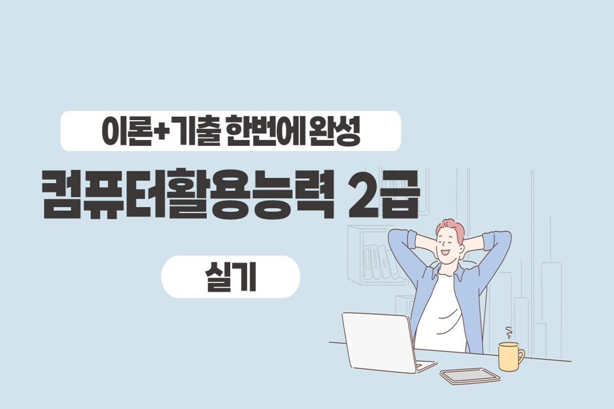 온라인 강의 썸네일