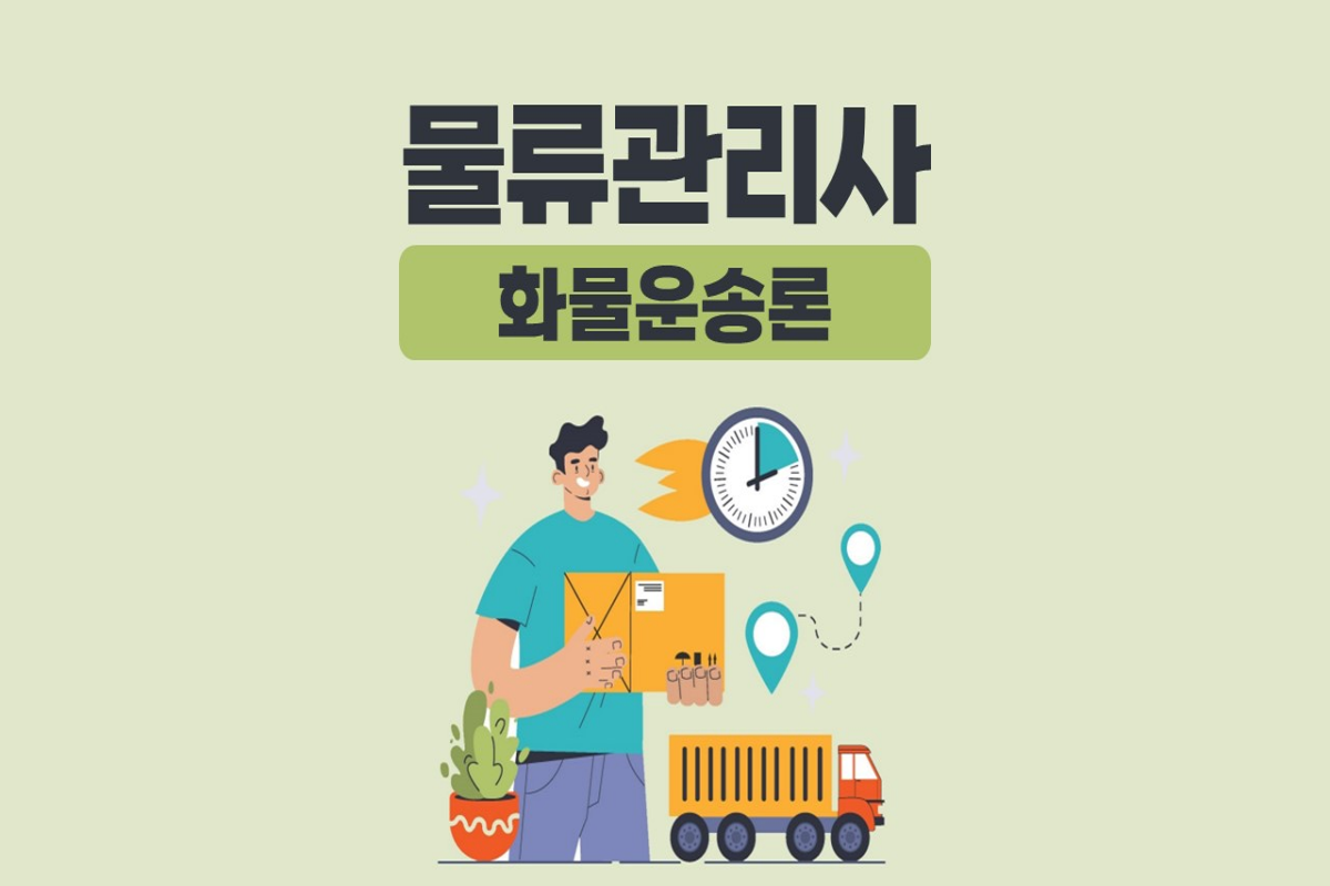 온라인학습 썸네일