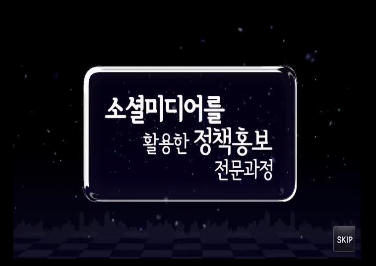 e-SNS로 홍보하기 프로그램 사진 1