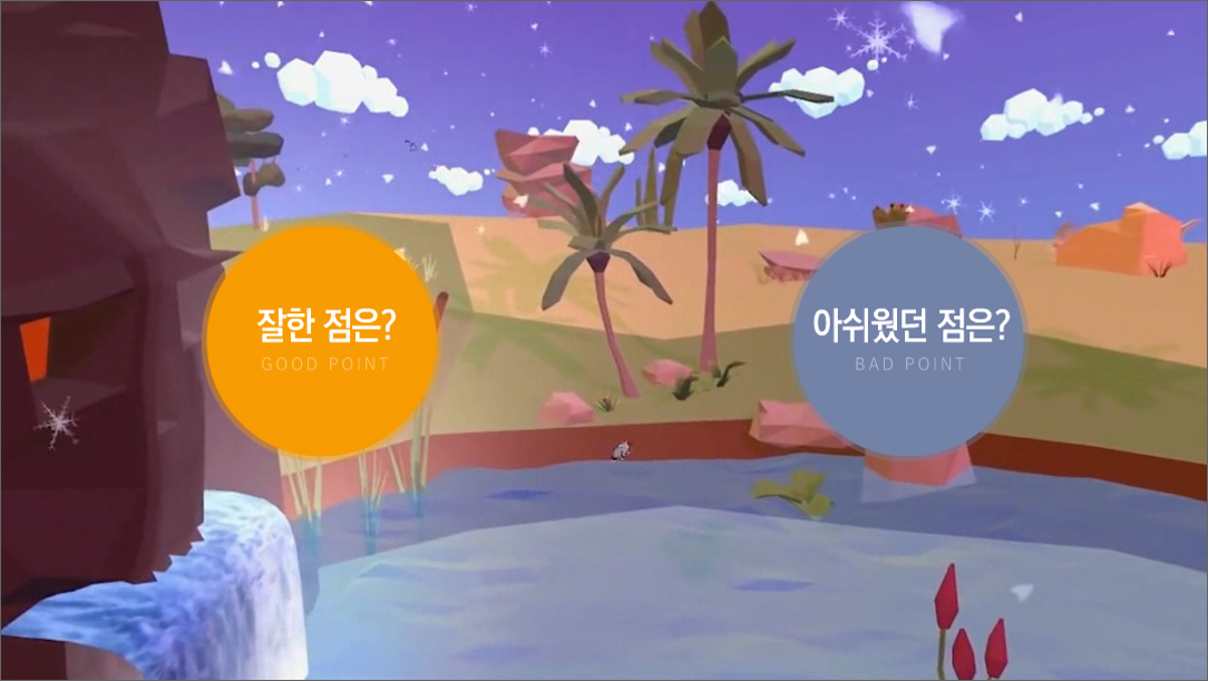 게임 포스트모템 - 마이 오아시스 포스트모템 대표 이미지
