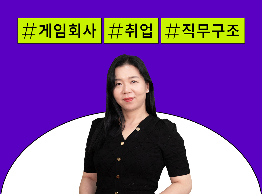 게임 산업의 이해와 직무 대표 이미지
