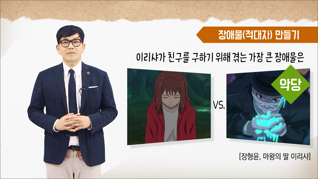 애니메이션 스토리텔링 - 장편 애니메이션 스토리텔링 대표 이미지