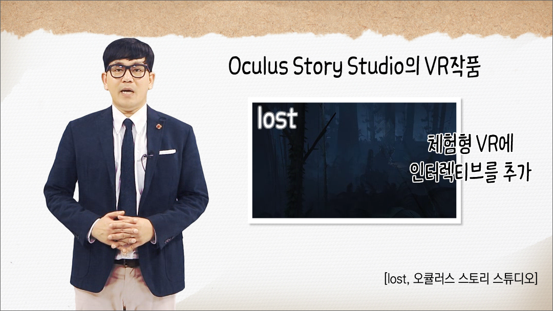 애니메이션 스토리텔링 - VR 애니메이션 스토리텔링 프로그램 사진 1