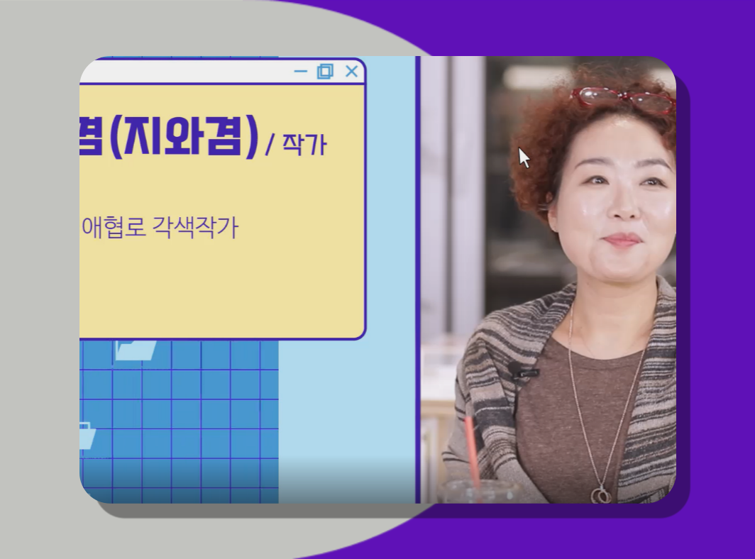 천애협로 작가를 만나다 - 웹툰 웹소설 각색하기 대표 이미지