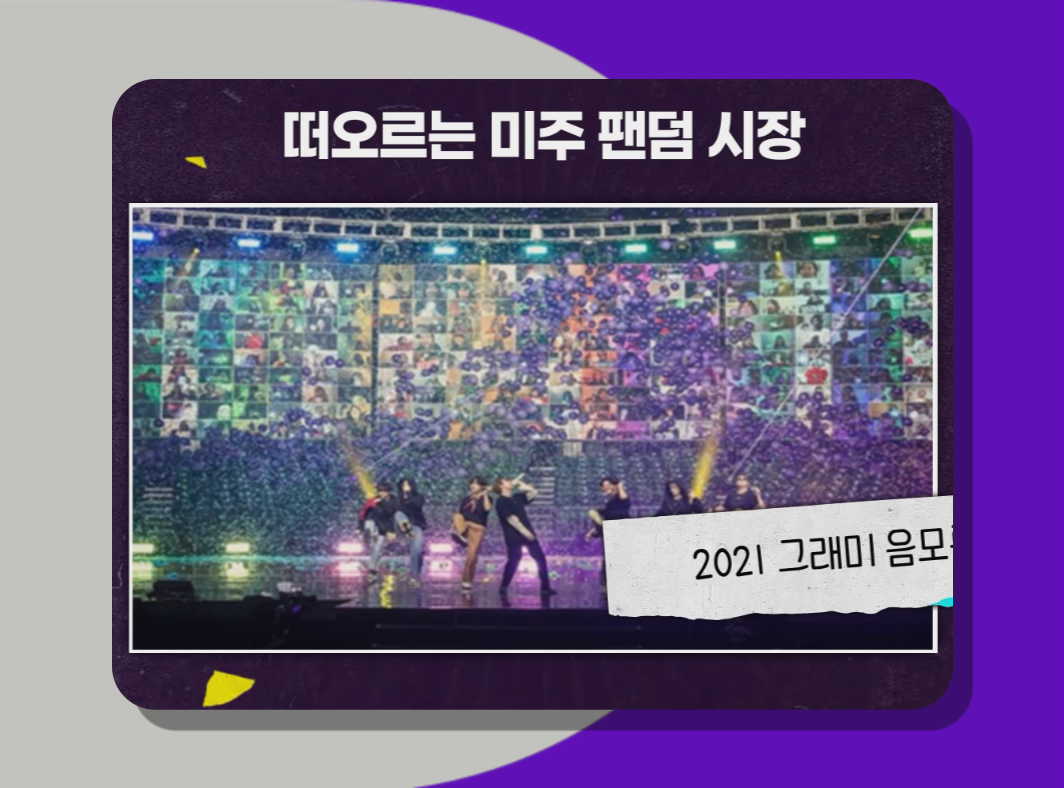 K-Pop 아티스트 해외진출을 위한 노력과 성공 요인 - K-Pop 아티스트 해외진출 성공전략 대표 이미지