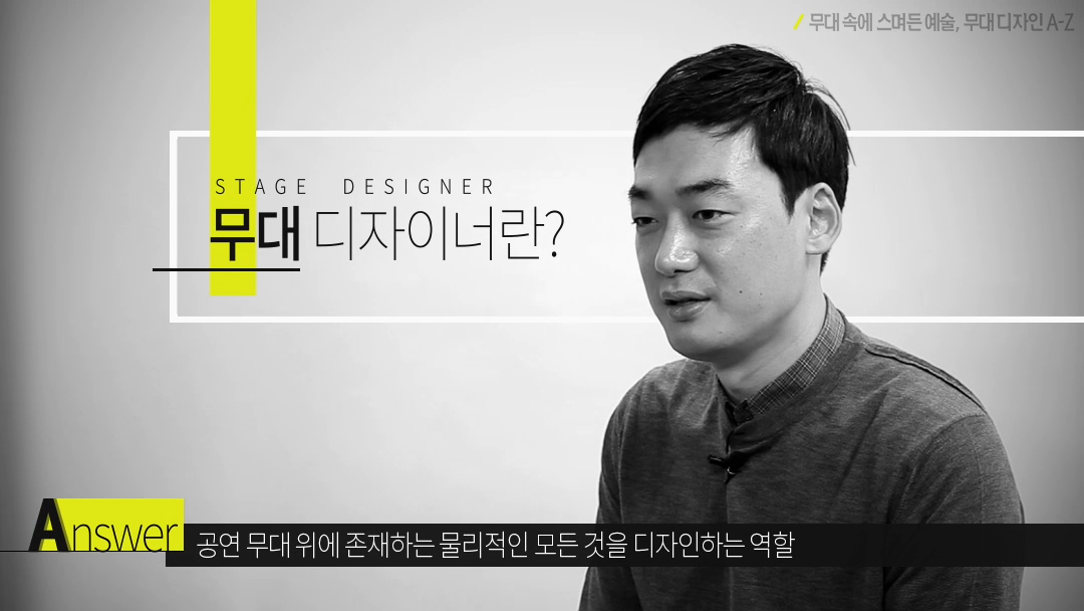 시선을 사로잡는 힘 공연 무대의 비밀 - 무대 속에 스며든 예술 무대 디자인 A-Z 대표 이미지