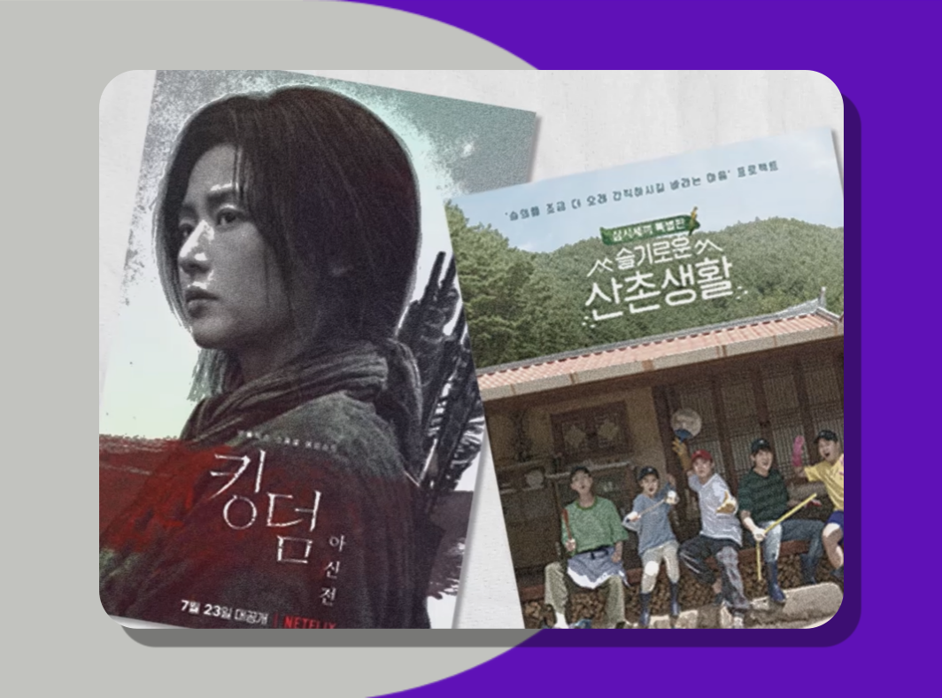 시즌제 드라마 CASE STUDY : 검법남녀 - 이유 있는 시즌 드라마의 성공법칙 대표 이미지