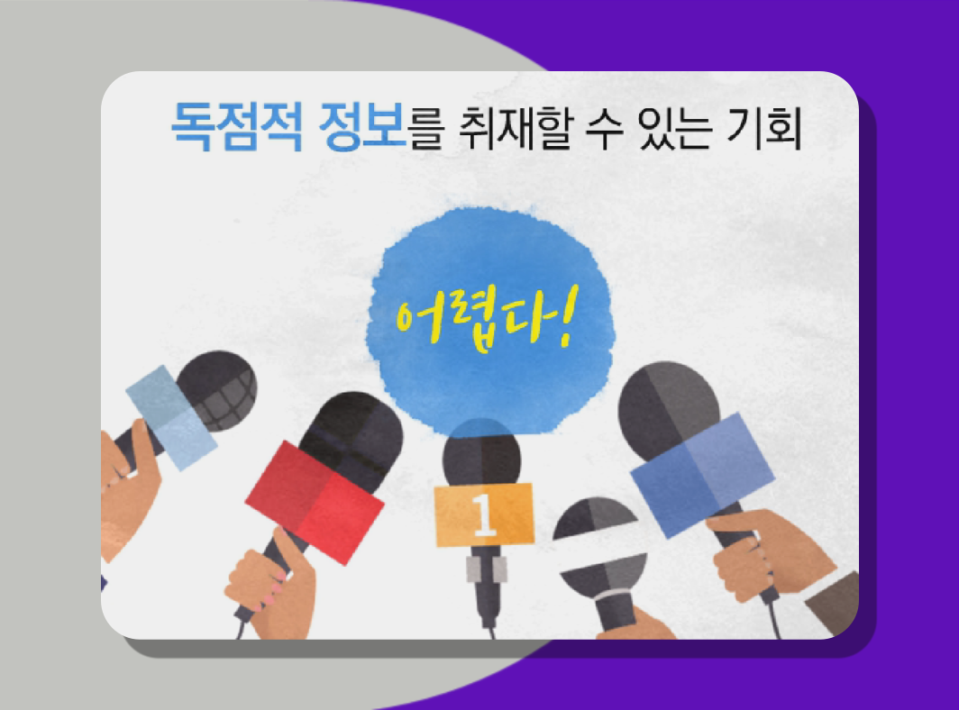 취재와 촬영 - 다큐멘터리 글쓰기 대표 이미지