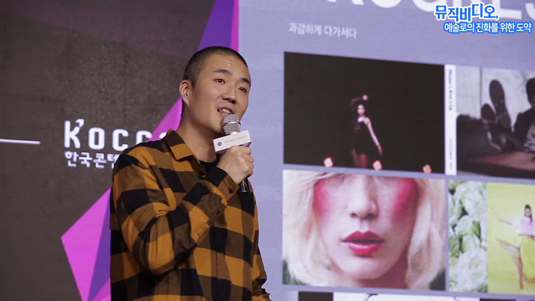 새로운 시대의 영상 예술이 되다_김성욱 감독 - 뮤직비디오 예술로의 진화를 위한 도약 대표 이미지