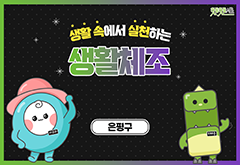 [은평구] 생활 속에서 실천하는 생활체조 프로그램 사진 1
