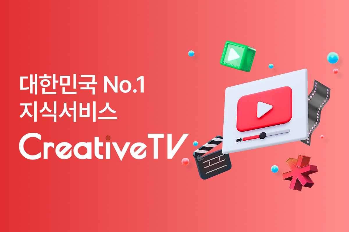 CreativeTV 대표 이미지