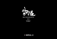 앙상블(인권교육용) 프로그램 사진 1