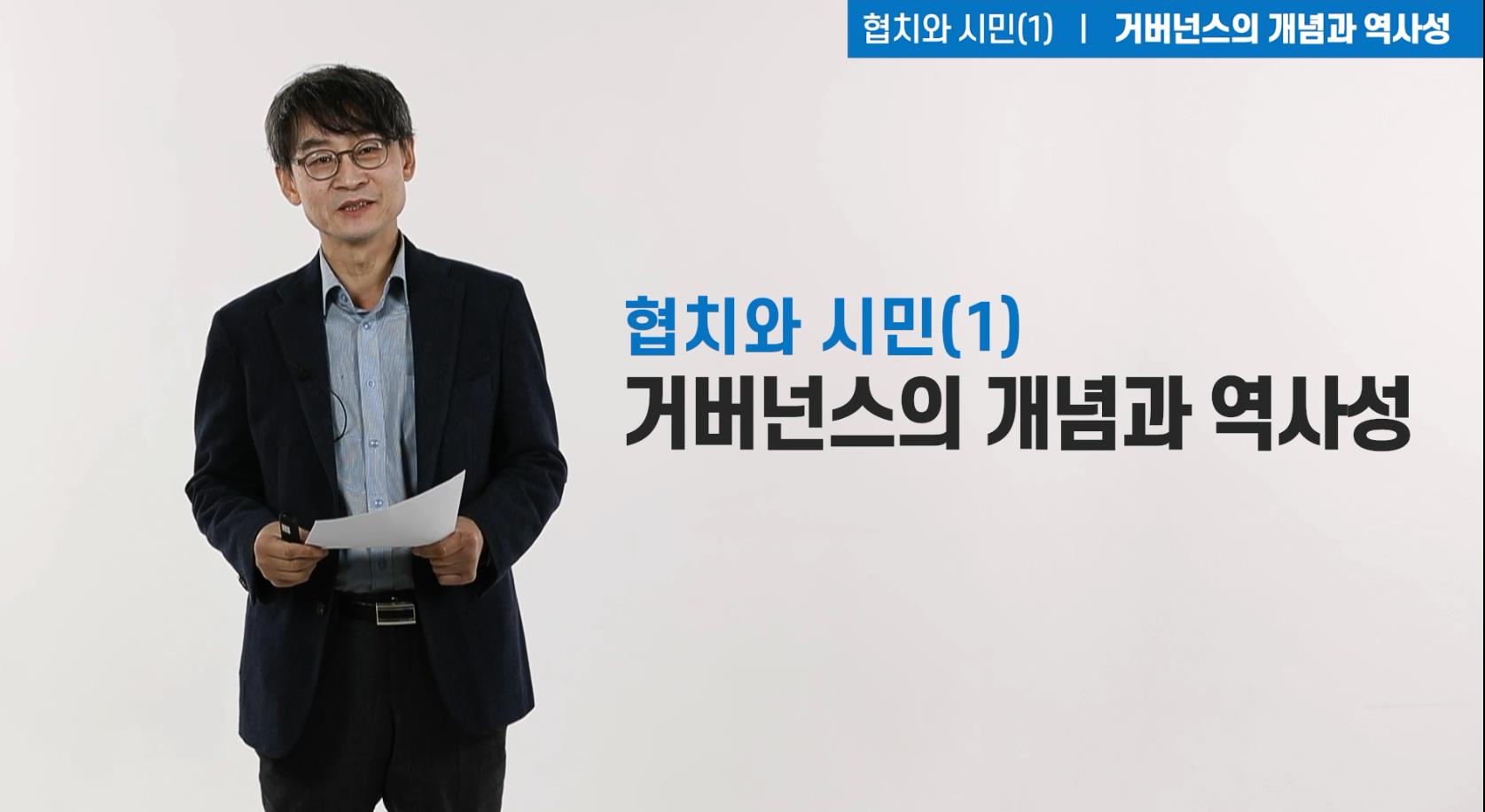 [서울민주주의위원회] 협치와 시민 프로그램 사진 1