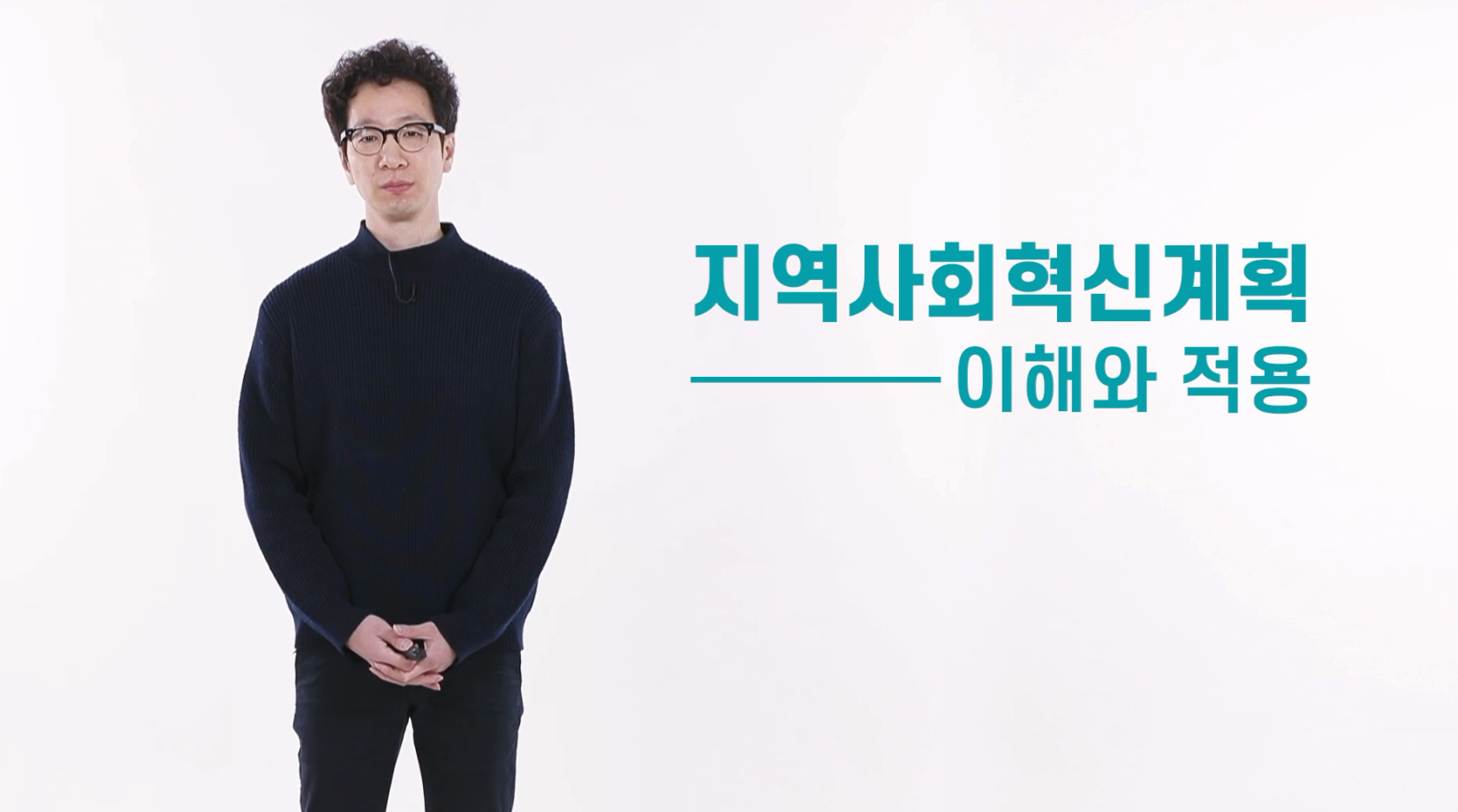 [서울민주주의위원회] 지역협치의 이해 프로그램 사진 1
