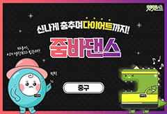 [중구] 신나게 춤추며 다이어트까지! 줌바댄스 프로그램 사진 1