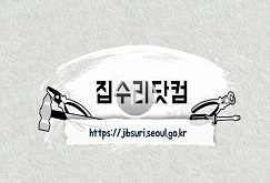 집수리닷컴 실습강좌 - 내 손으로 직접 하는 집수리 프로그램 사진 1