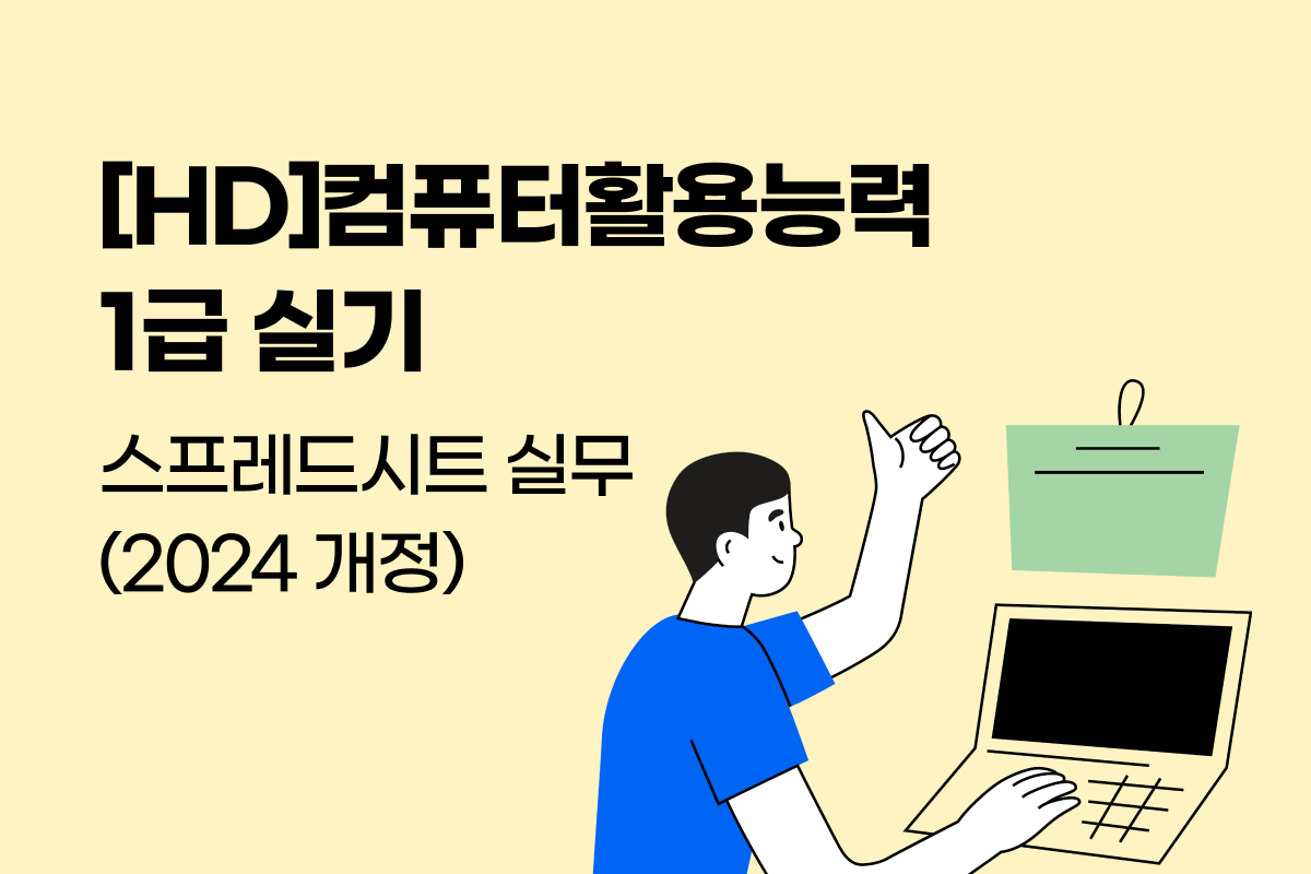 온라인학습 썸네일