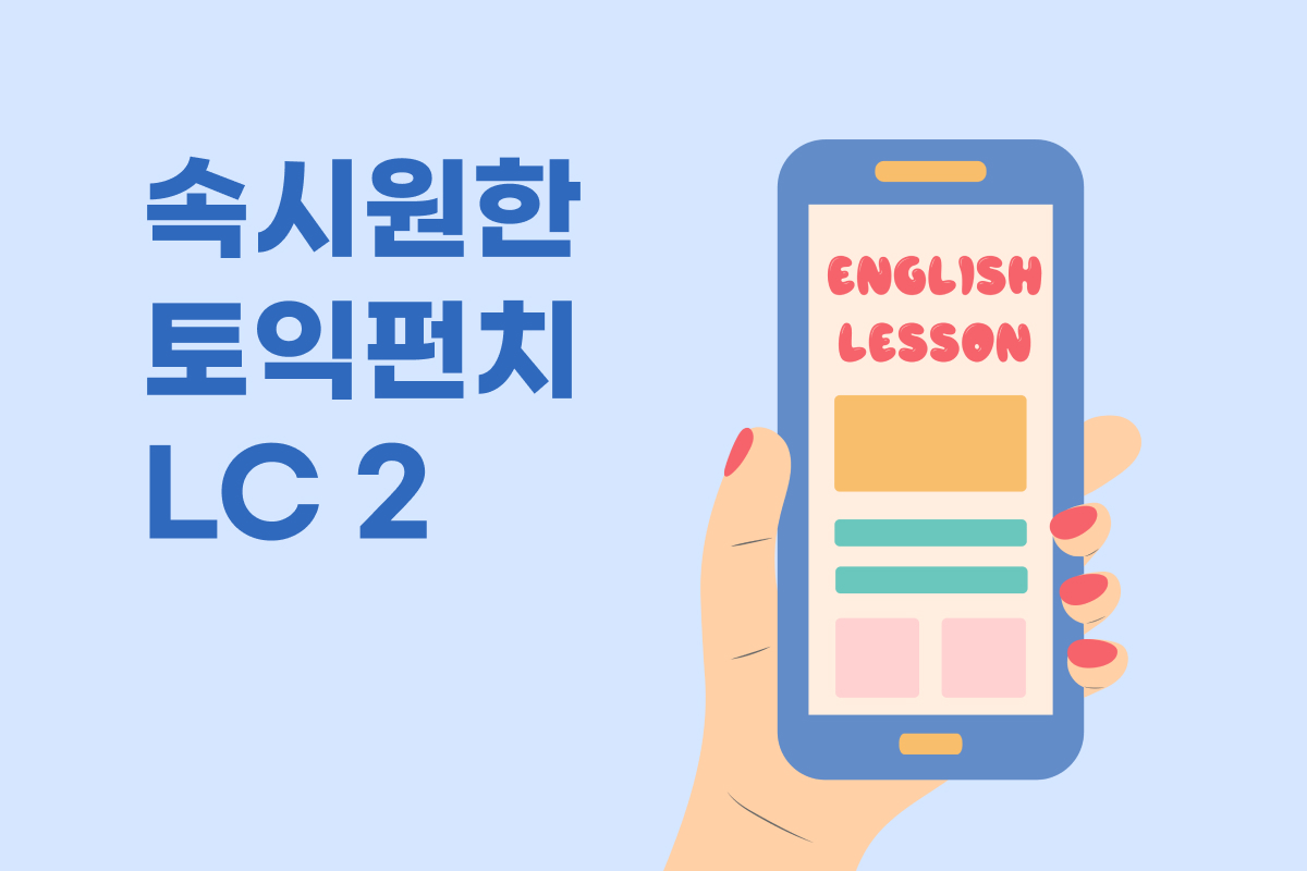 온라인학습 썸네일