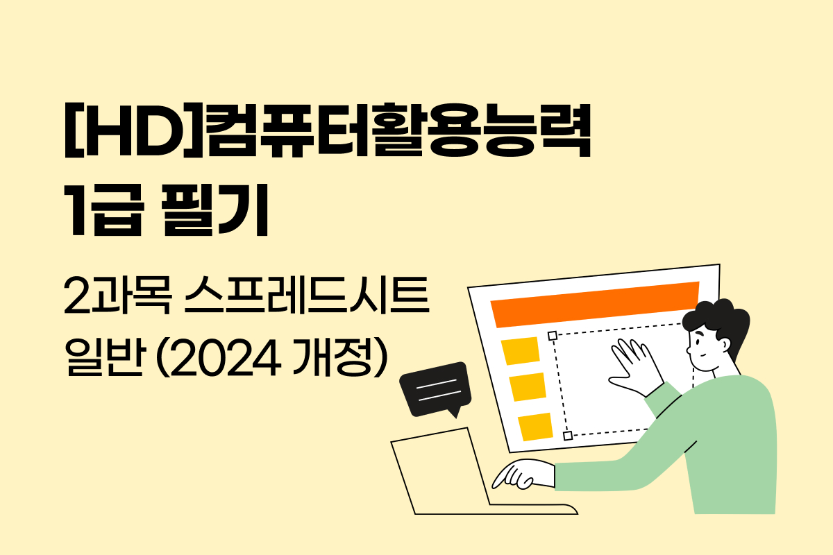 온라인학습 썸네일