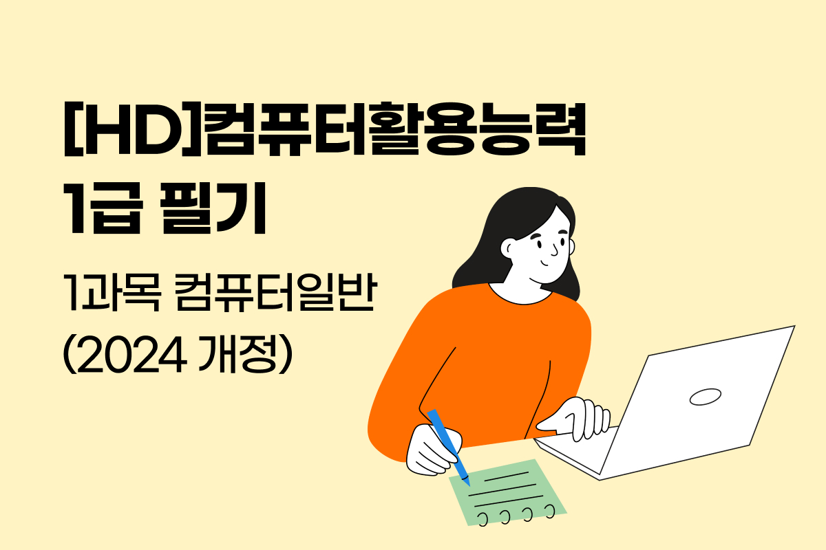 온라인학습 썸네일