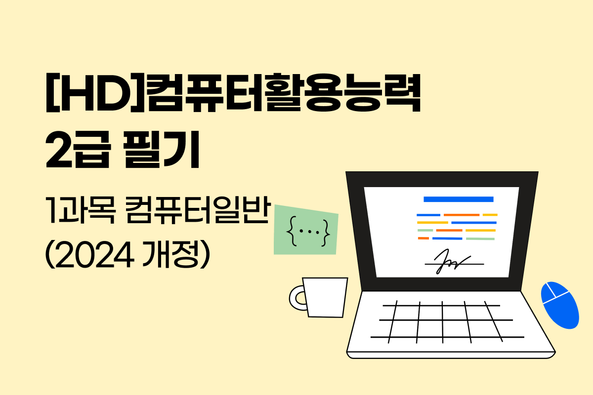 온라인학습 썸네일