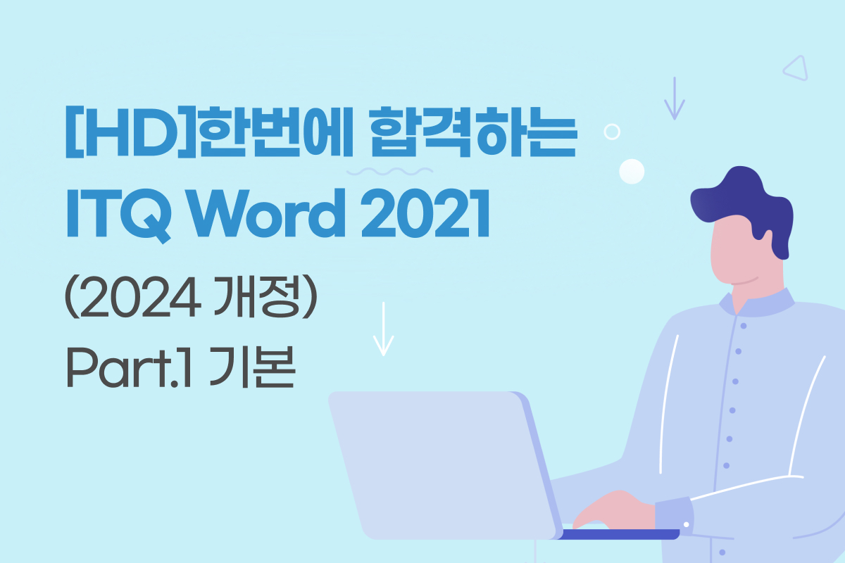 온라인학습 썸네일