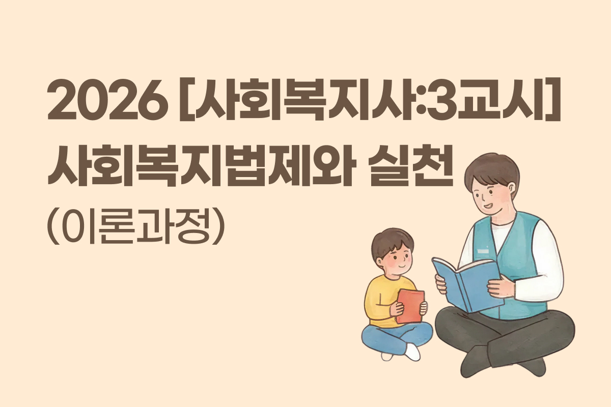 온라인학습 썸네일