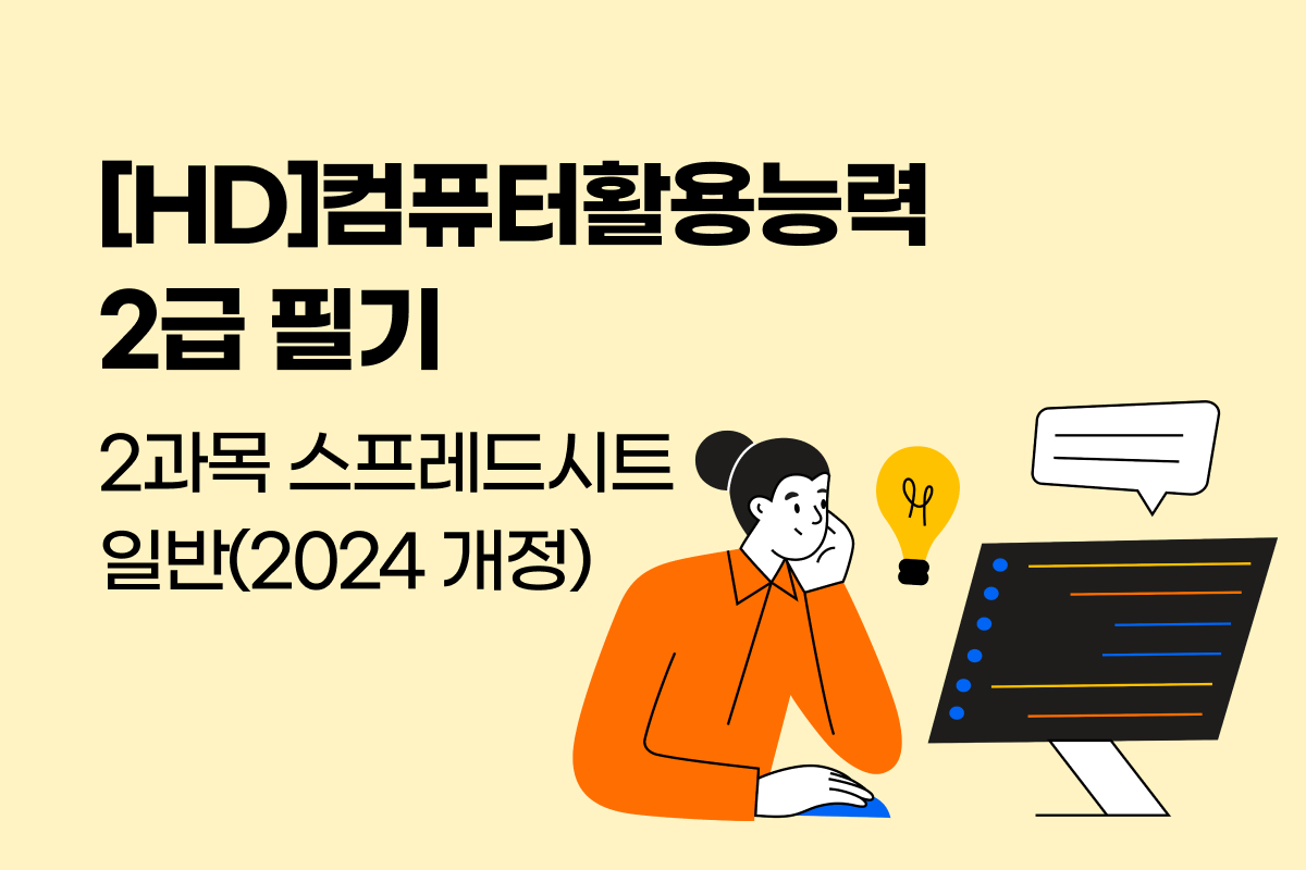 온라인학습 썸네일