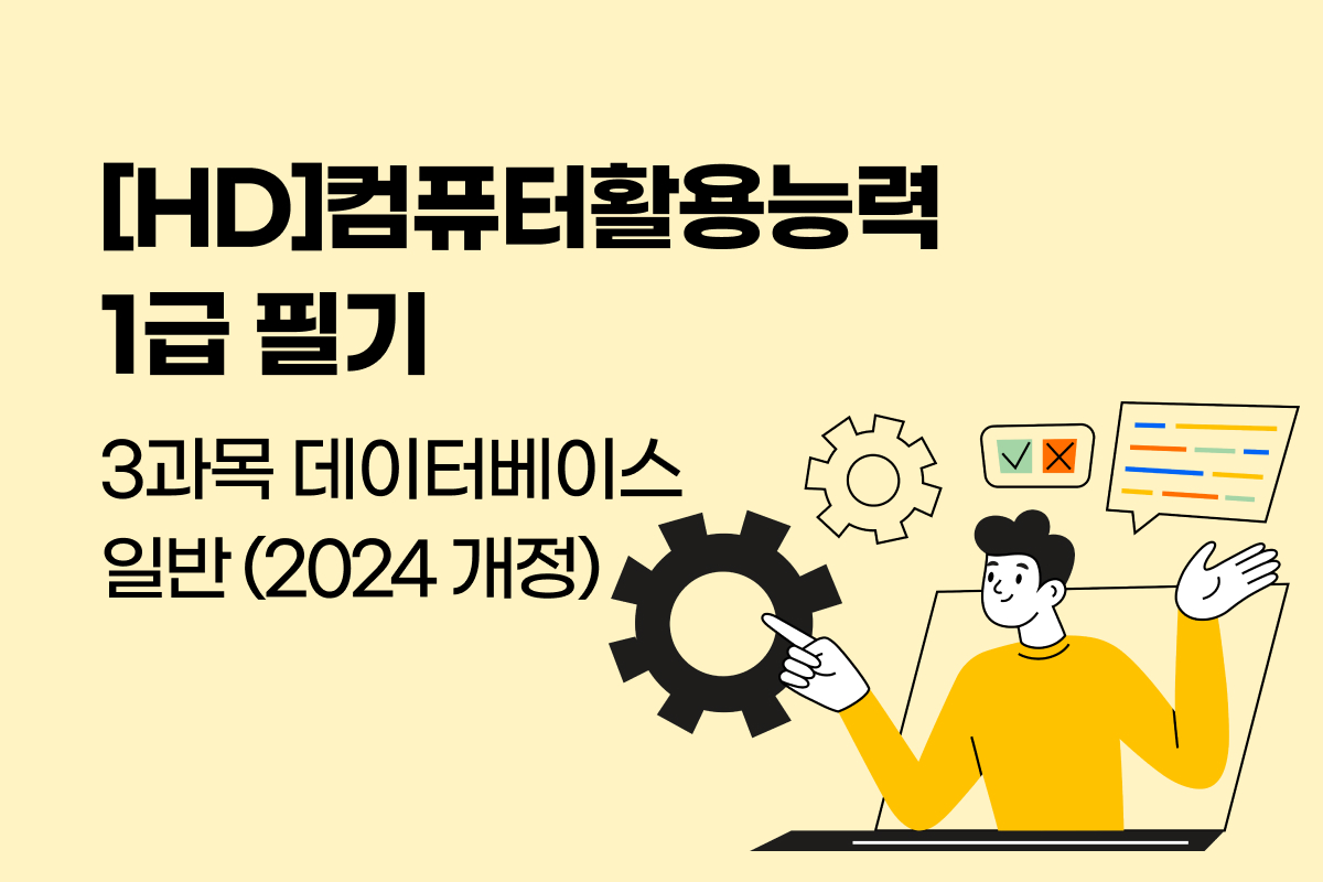 온라인학습 썸네일