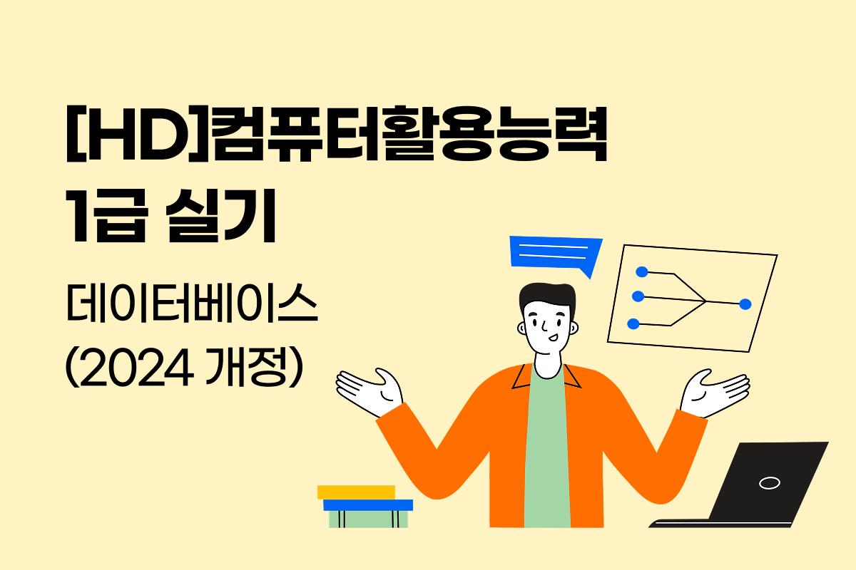 온라인학습 썸네일