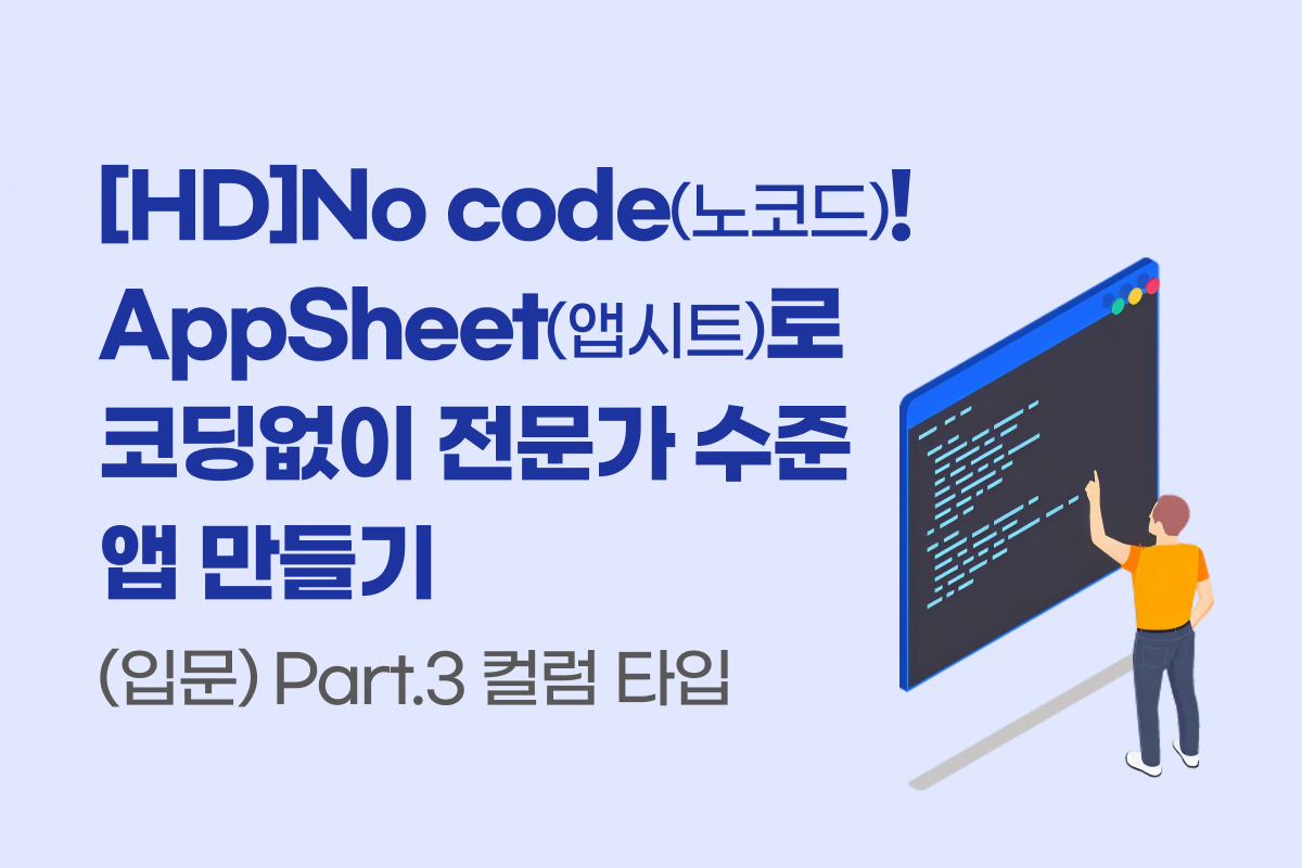 온라인학습 썸네일