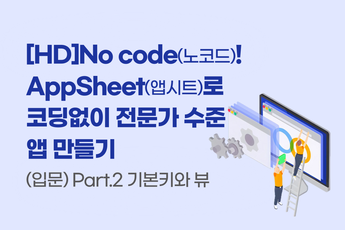 온라인학습 썸네일