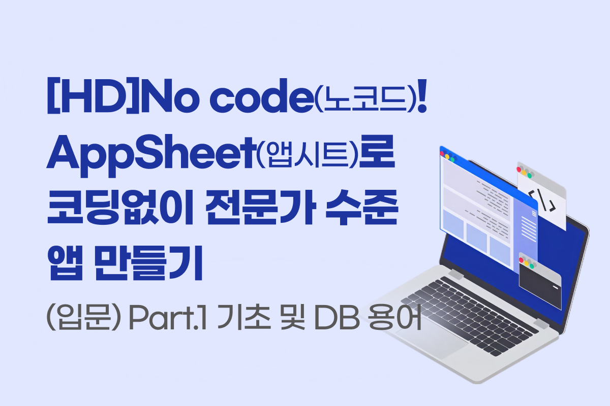 온라인학습 썸네일