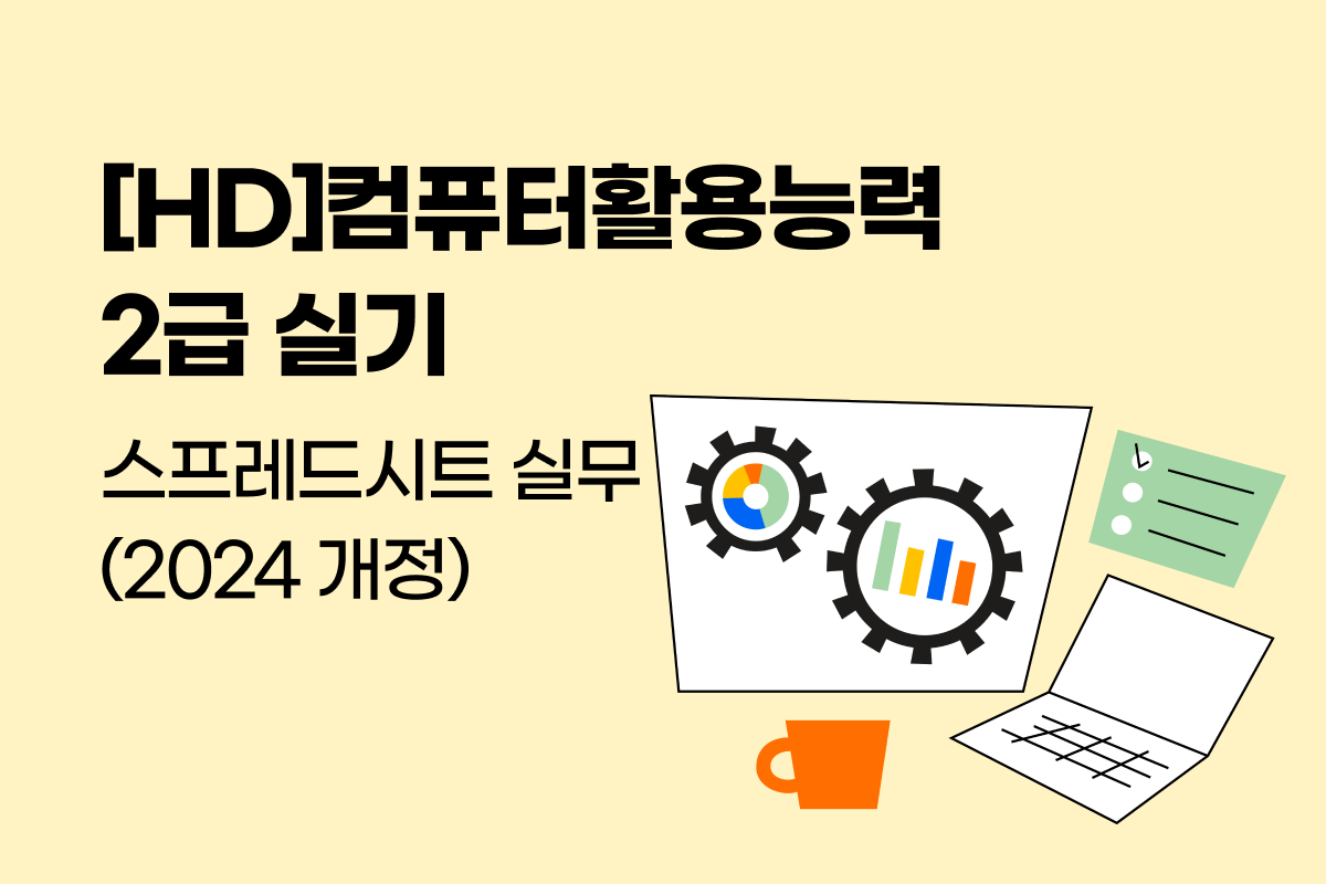 온라인학습 썸네일