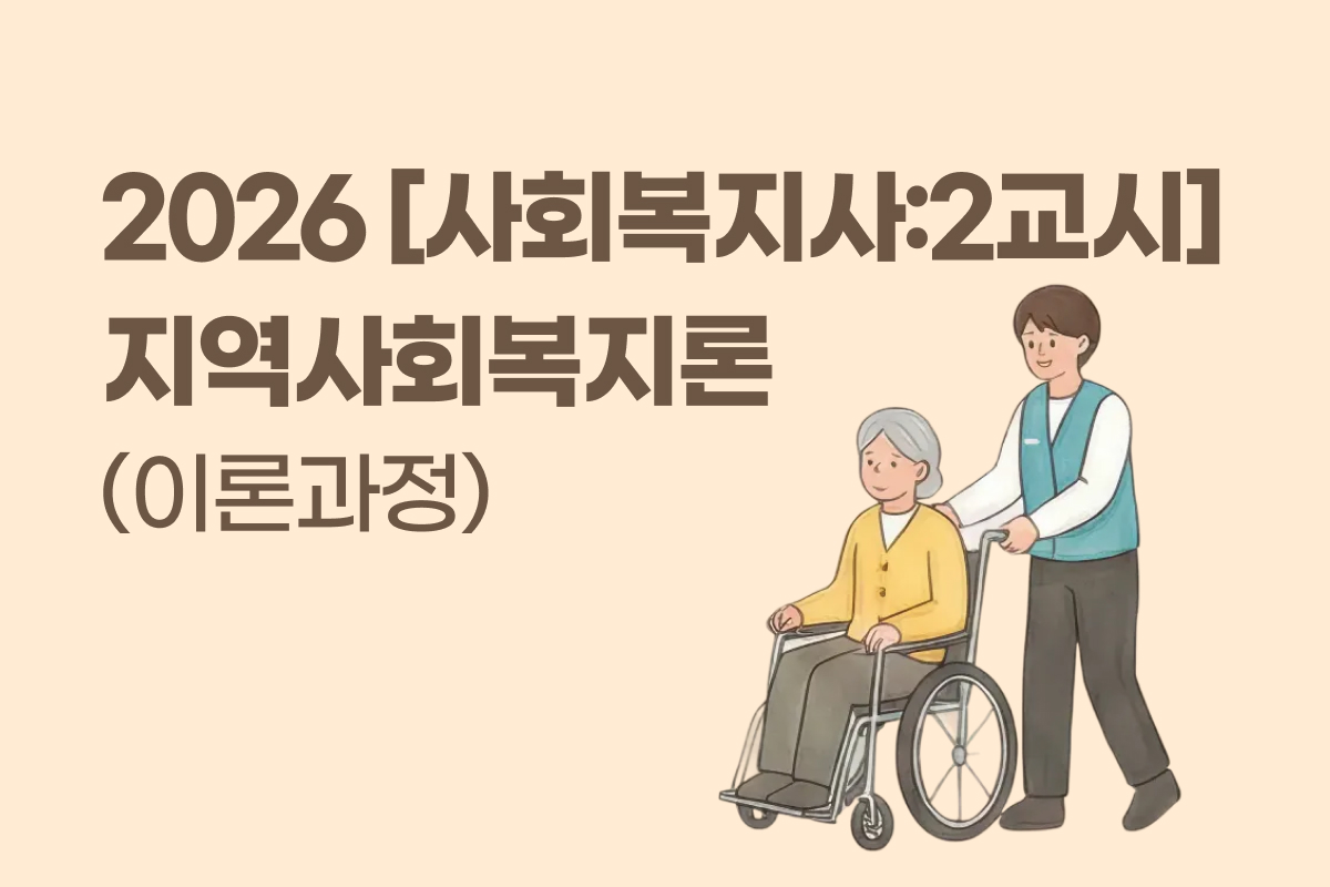 온라인학습 썸네일