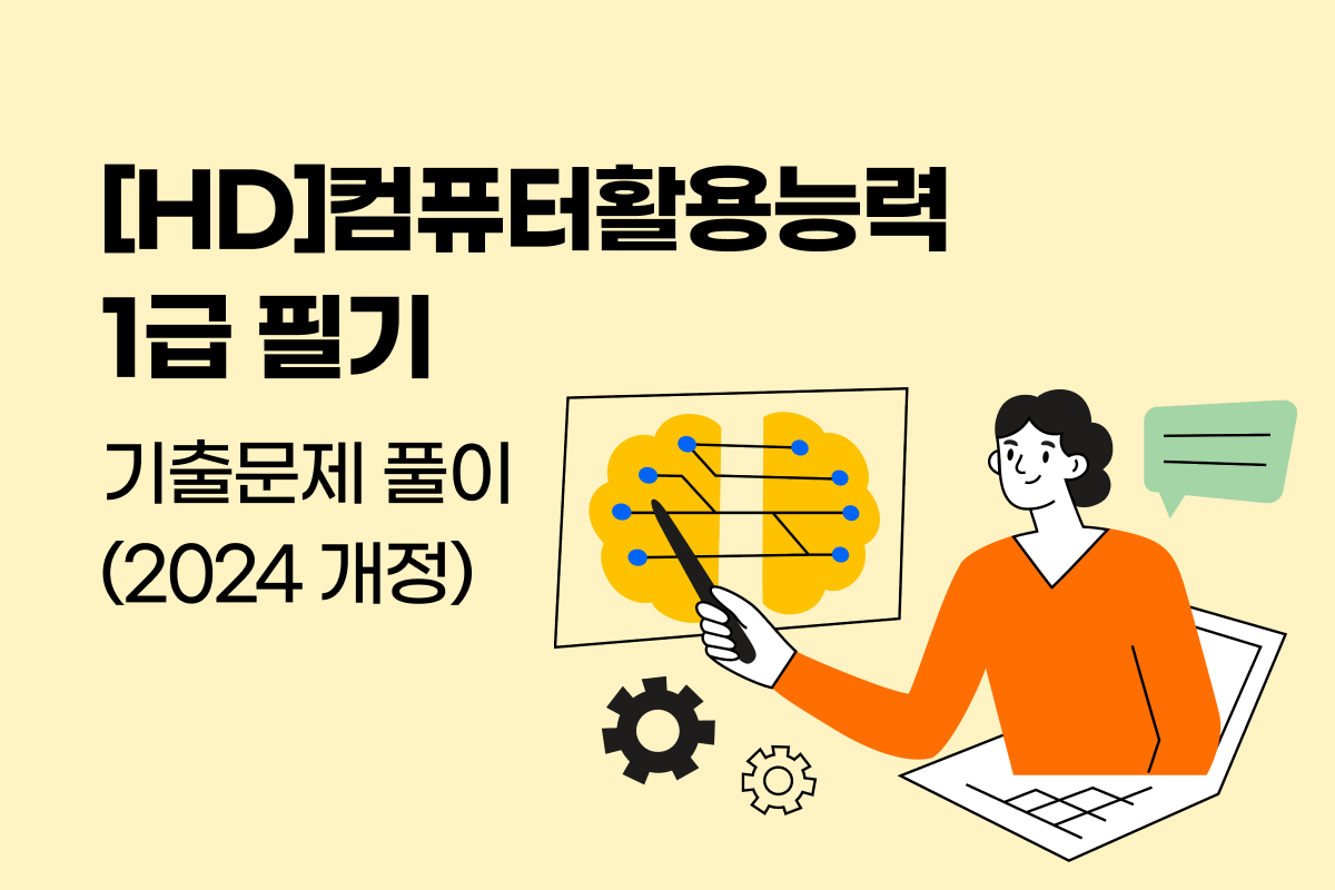 온라인학습 썸네일