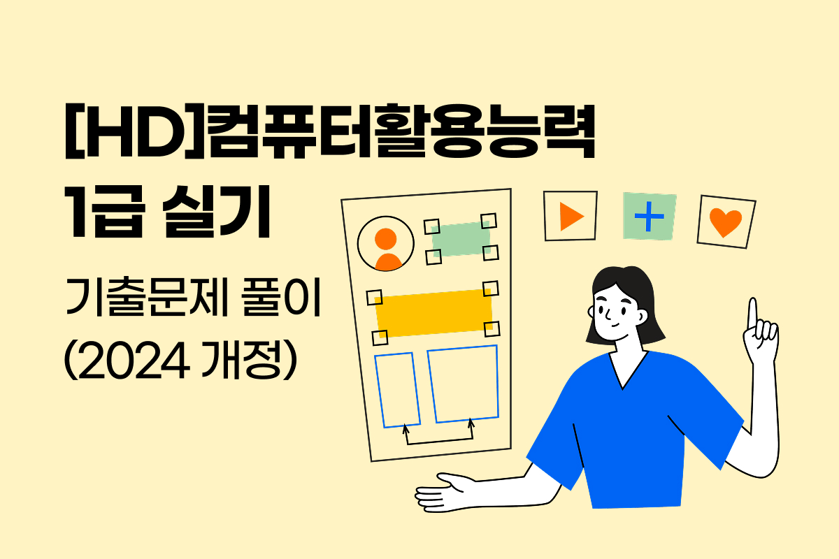 온라인학습 썸네일
