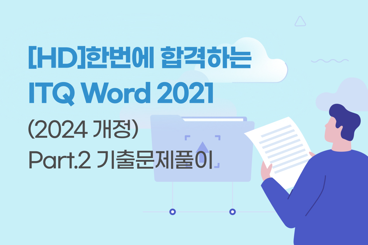 온라인학습 썸네일