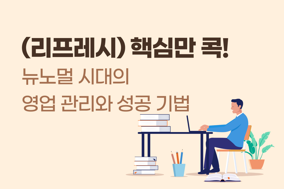 온라인학습 썸네일