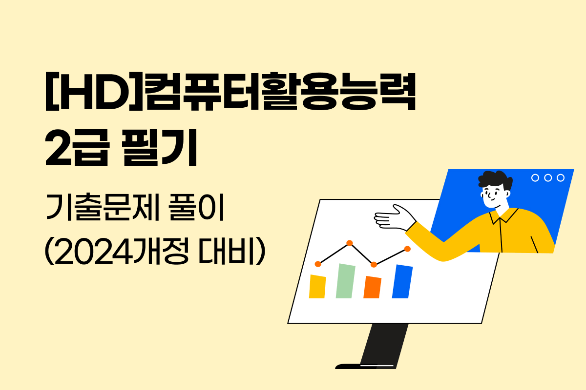 온라인학습 썸네일