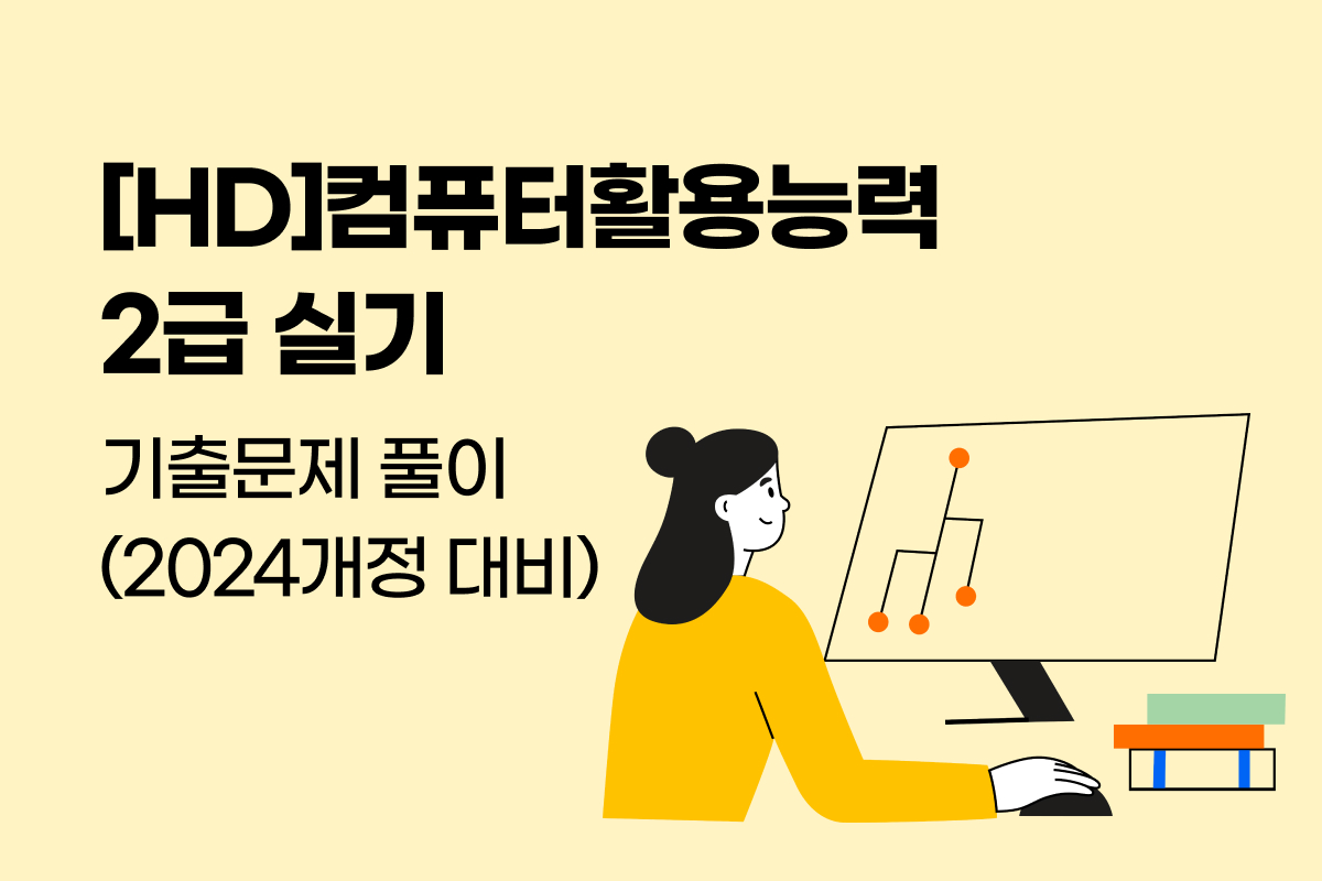 온라인학습 썸네일