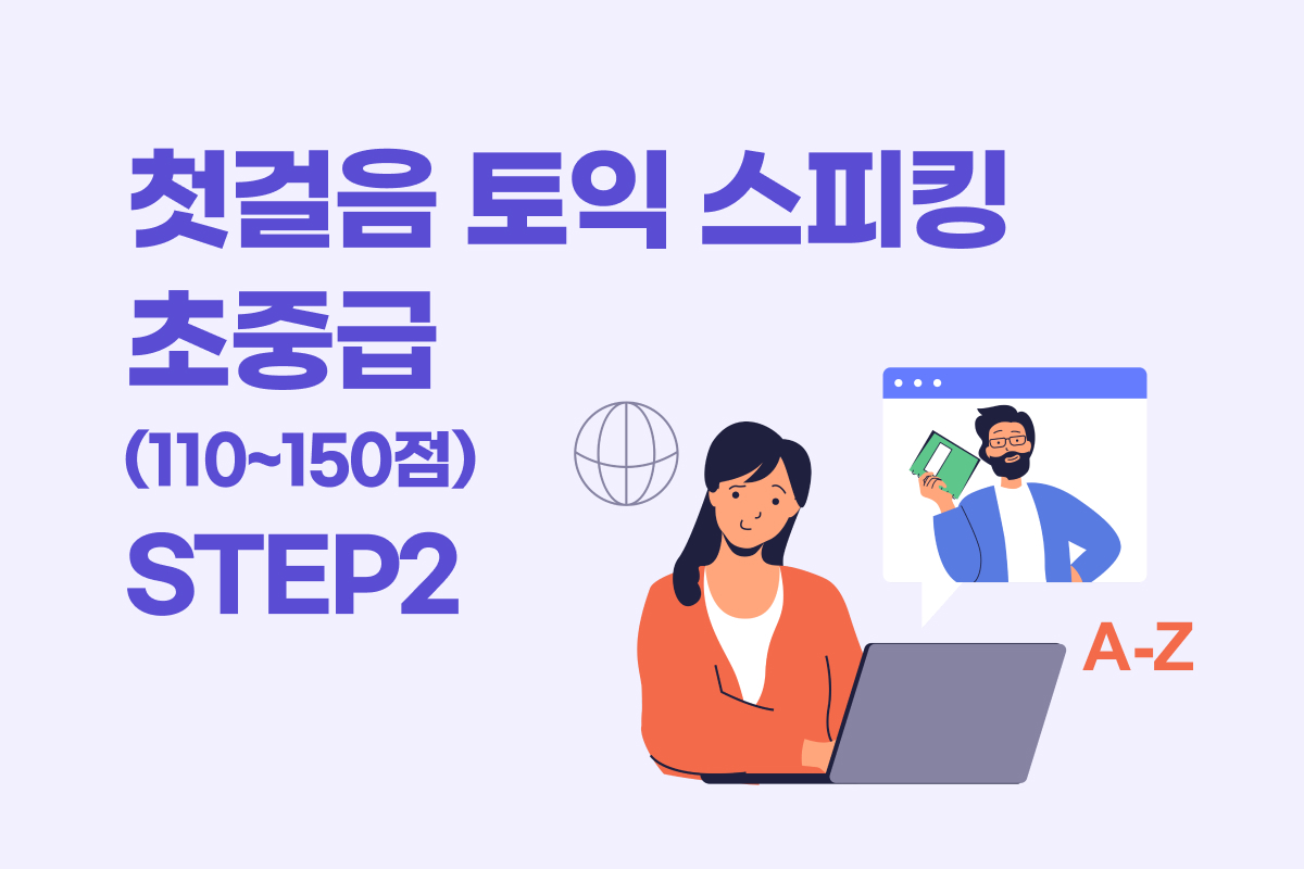 온라인학습 썸네일