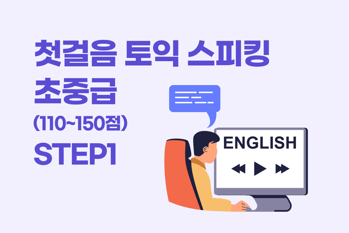 온라인학습 썸네일