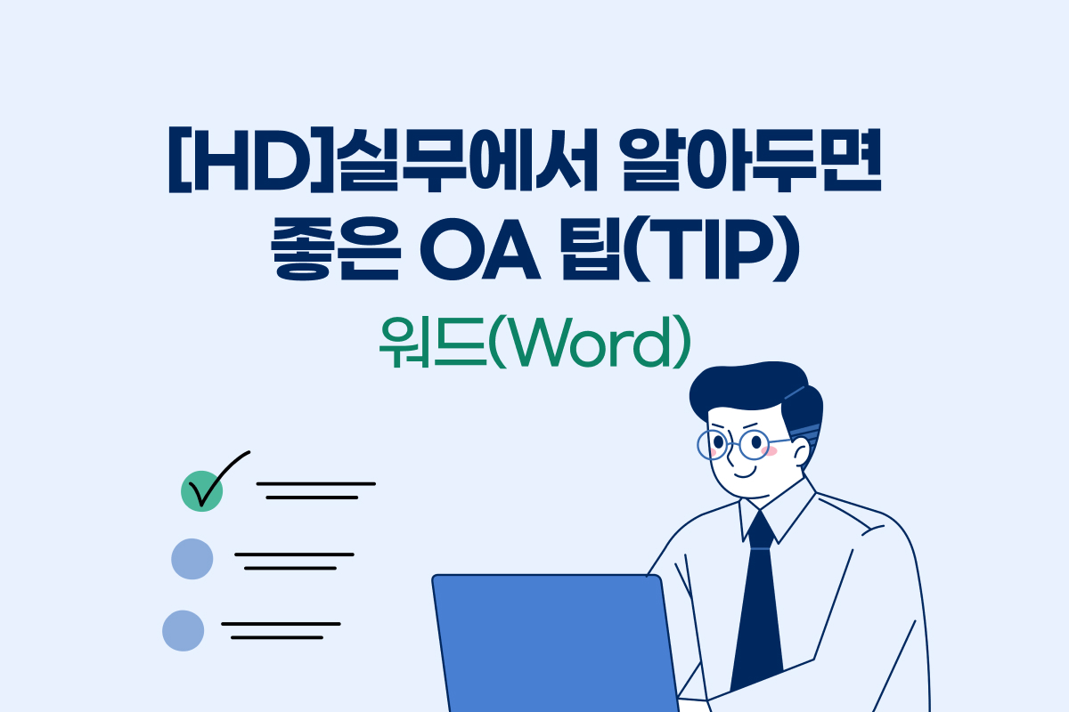 온라인학습 썸네일